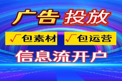 信息流广告运营成功案例：旅游广告
